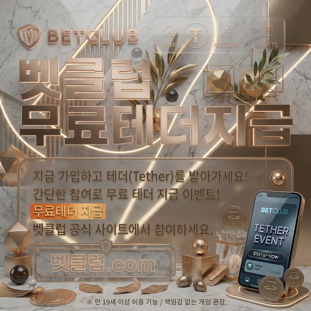 베트맨토토, 와이즈토토, 베트맨토토사이트, 토토사이트, 스포츠토토사이트, 와이즈토토사이트, 라이브스코어 기준으로 검증 포인트을 정리한 가이드 이미지